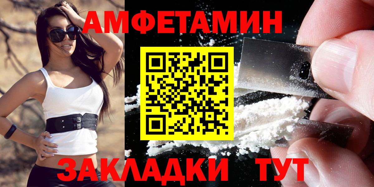 АМФ Розовый Артёмовский