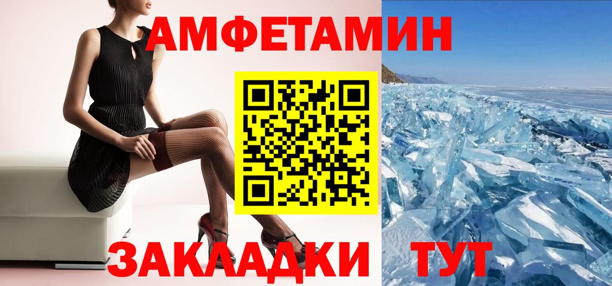 АМФЕТАМИН  АМФЕТАМИН Premium  Вход с VPN  АМФЕТАМИН  Артёмовский 