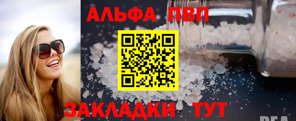 А ПВП Crystall  А ПВП кристаллы  Вход с VPN  A PVP СК  А ПВП  Артёмовский 