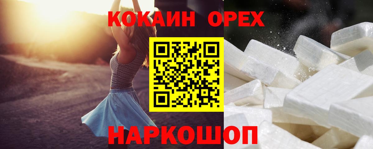 Артёмовский  Cocaine Эквадор  Кокаин  Вход с VPN 