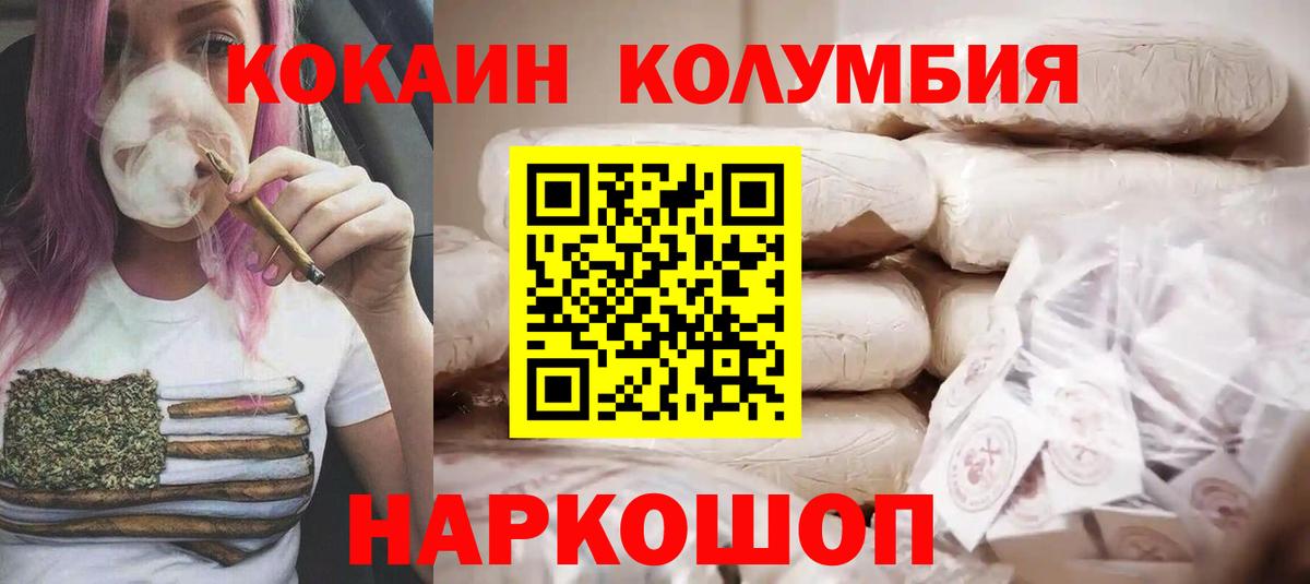 Кокаин 97% Артёмовский