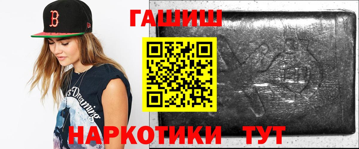 ГАШИШ гашик Артёмовский