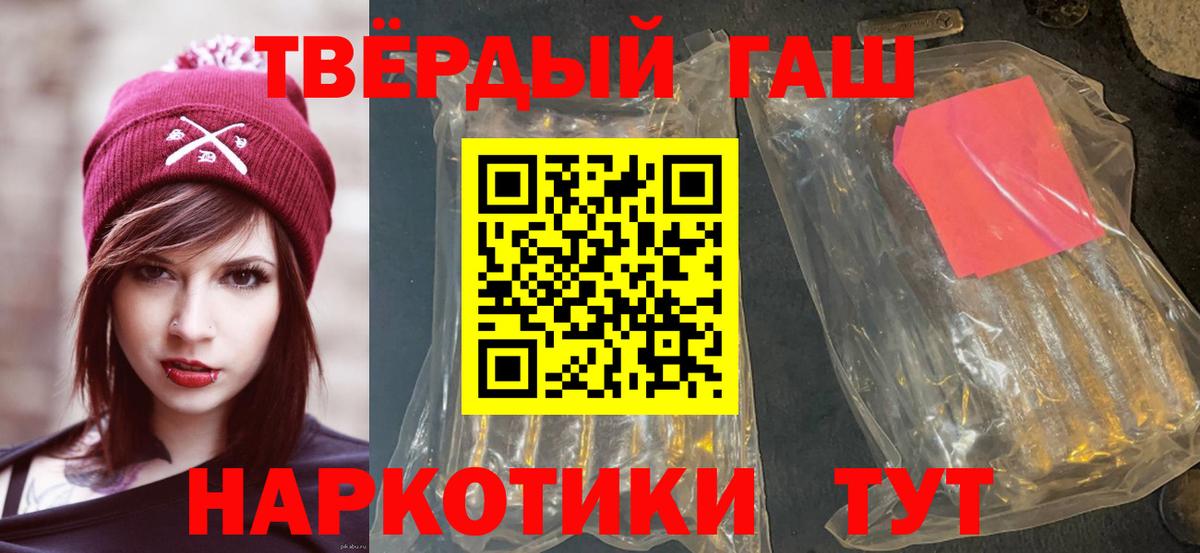 Артёмовский  ГАШИШ Изолятор  Вход с VPN  ГАШ  ГАШИШ хэш 