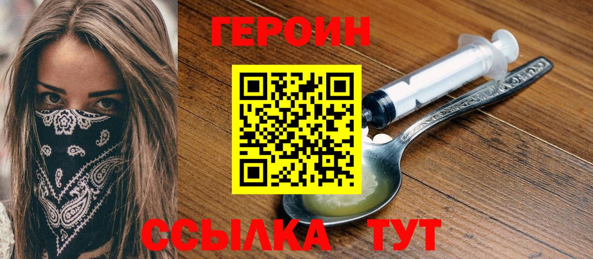 Артёмовский  Героин хмурый  Вход с VPN 