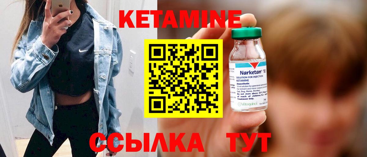 КЕТАМИН ketamine  Кетамин VHQ  Вход с VPN  Артёмовский 