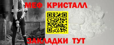 мяу мяу кристалл Беслан