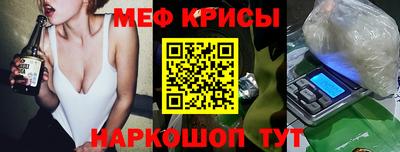 мяу мяу кристалл Беслан