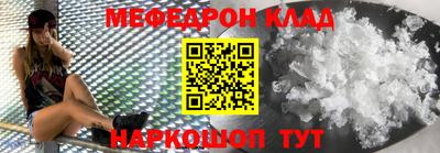 мяу мяу кристалл Беслан