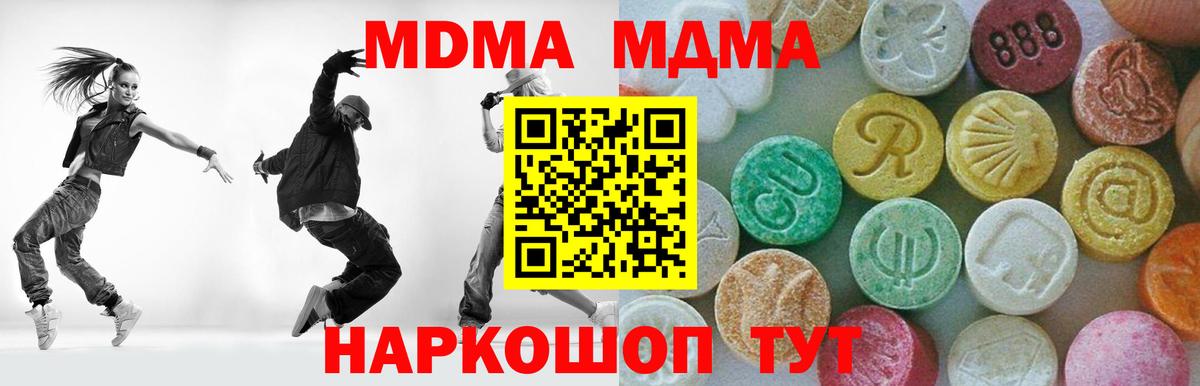 MDMA Molly Артёмовский