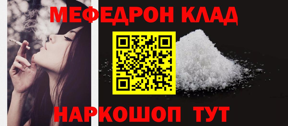 Меф МЯУ МЯУ кристаллы  COCAIN  ЭКСТАЗИ  Артёмовский  Вход с VPN  ГАШ  Купить наркотик 