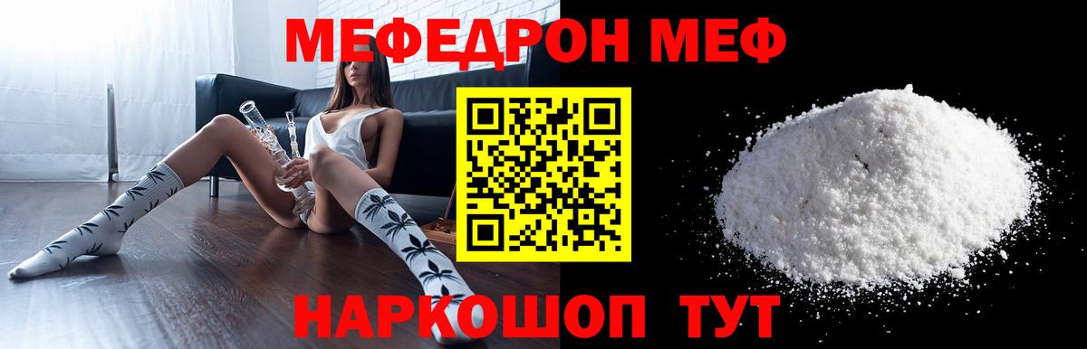 МЕФ кристаллы Артёмовский