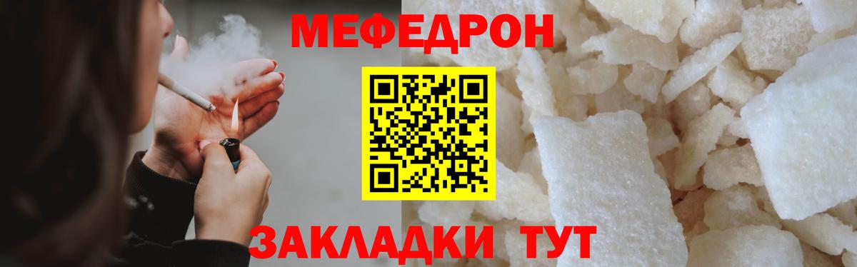МЕФ  МЕФ  Артёмовский  Вход с VPN  МЕФ мука 