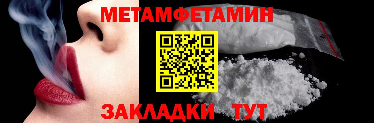Первитин пудра Артёмовский