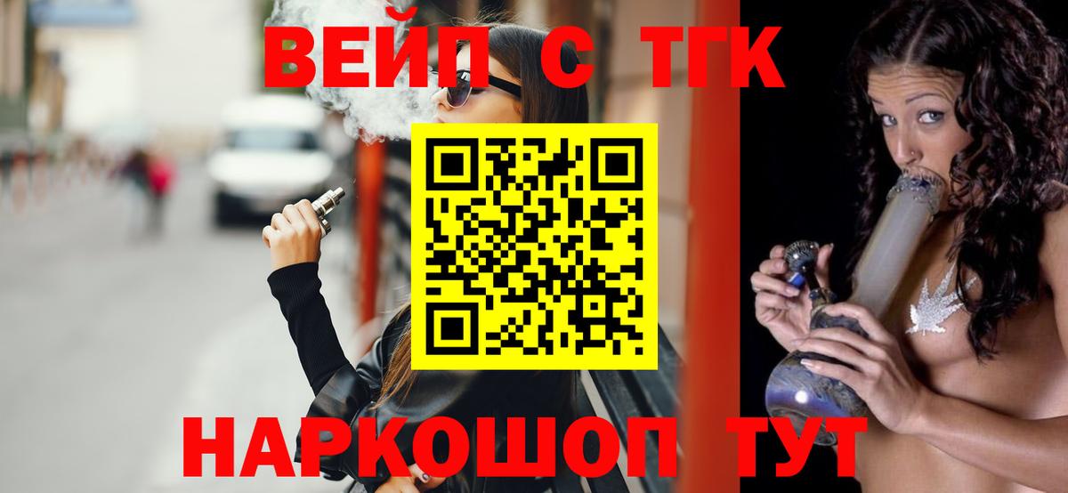 Дистиллят ТГК вейп Артёмовский